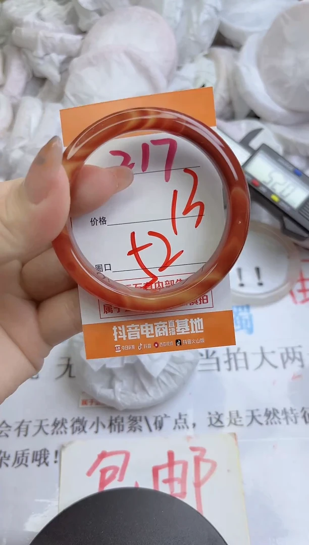 手镯玛瑙/玉髓未镶嵌217