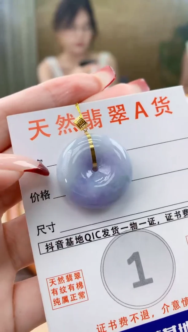 翡翠18K金镶嵌颈饰天然A货翡翠挂件
