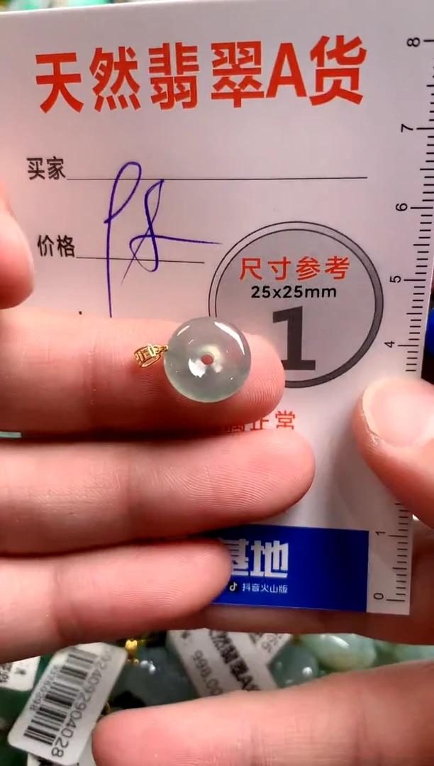 【闪购商品】翡翠颈饰18K金镶嵌14003581