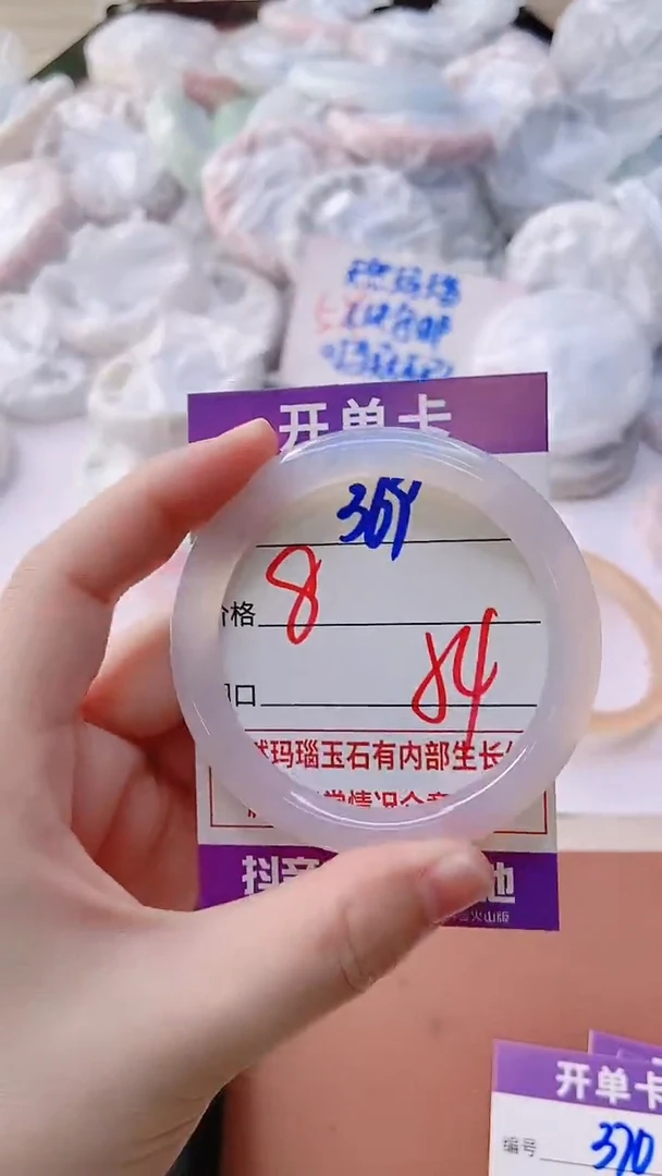手镯玛瑙/玉髓未镶嵌369