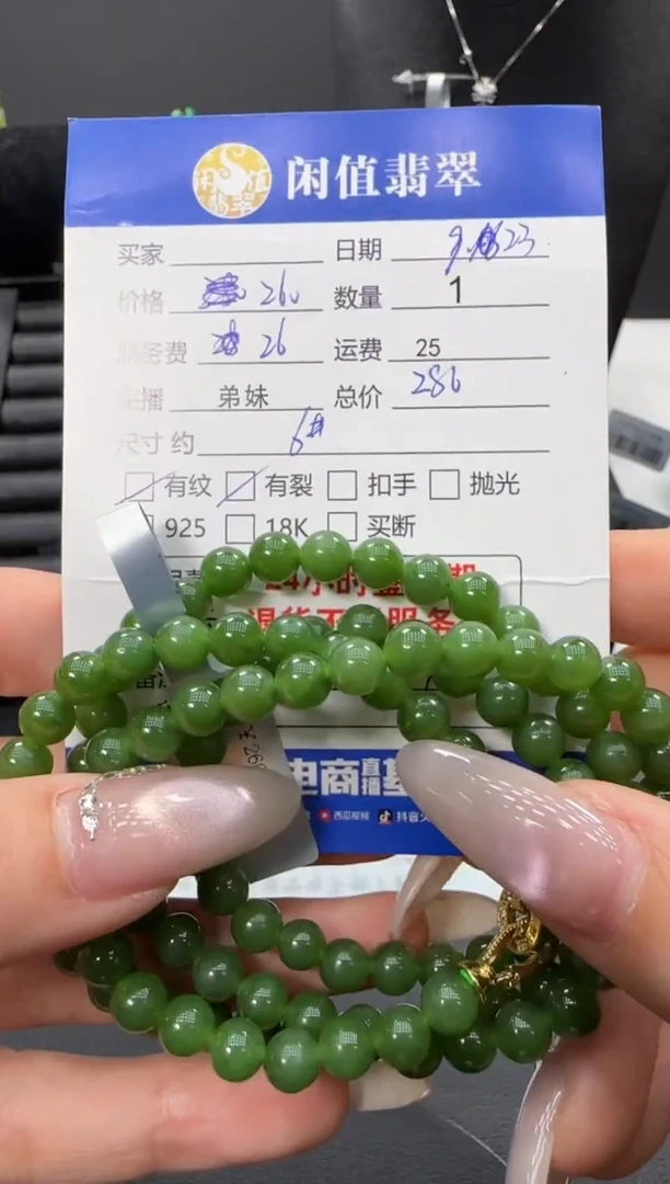 未镶嵌手串和田玉和田玉珠串