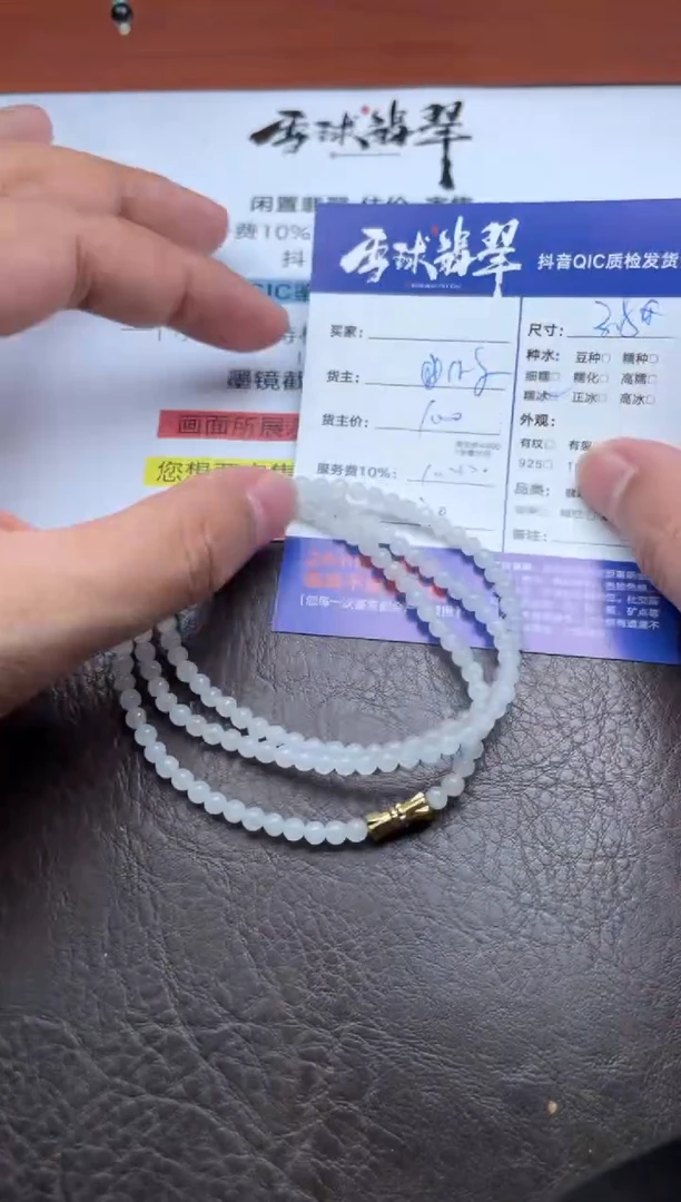 颈饰未镶嵌翡翠1396827311