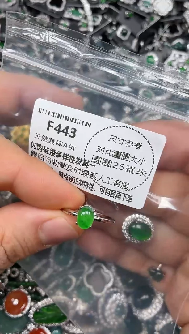 颈饰未镶嵌翡翠F443戒指
