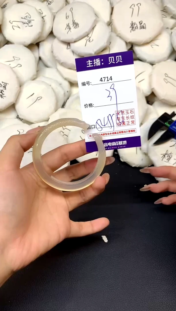 手镯玛瑙/玉髓未镶嵌4714