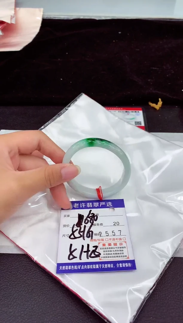 未镶嵌手镯翡翠1