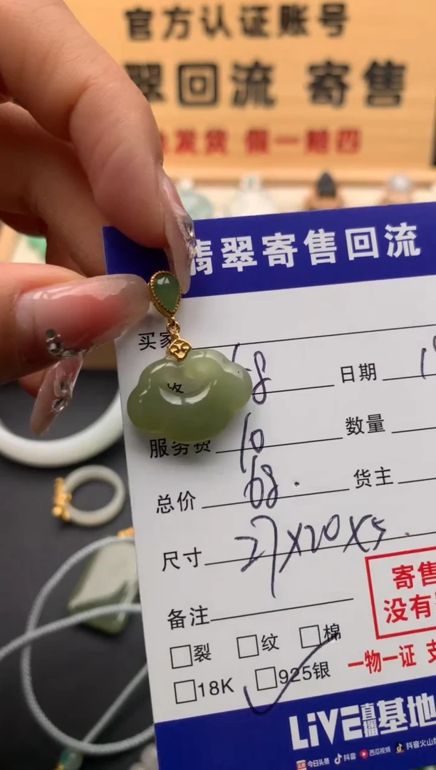 【闪购商品】和田玉颈饰银S925镶嵌10124532