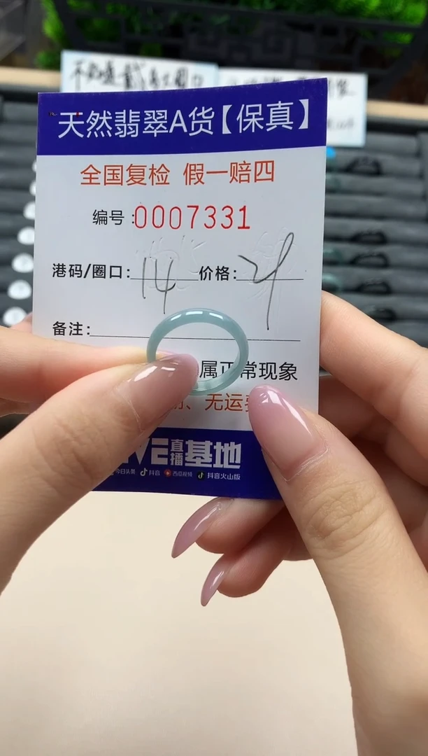 翡翠戒指未镶嵌天然007331