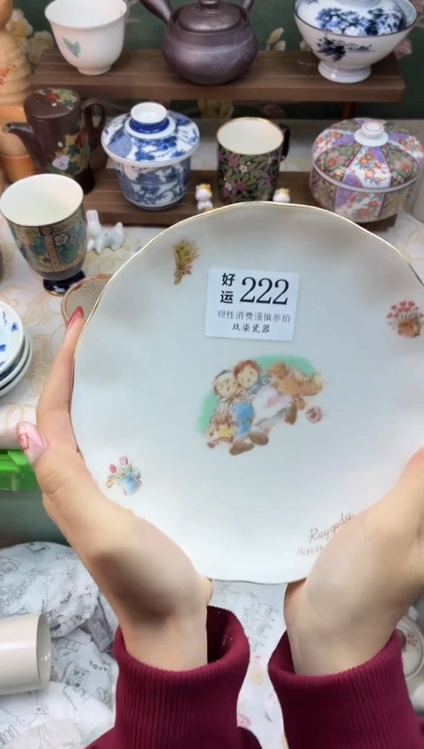 瓷片A***e好运A222