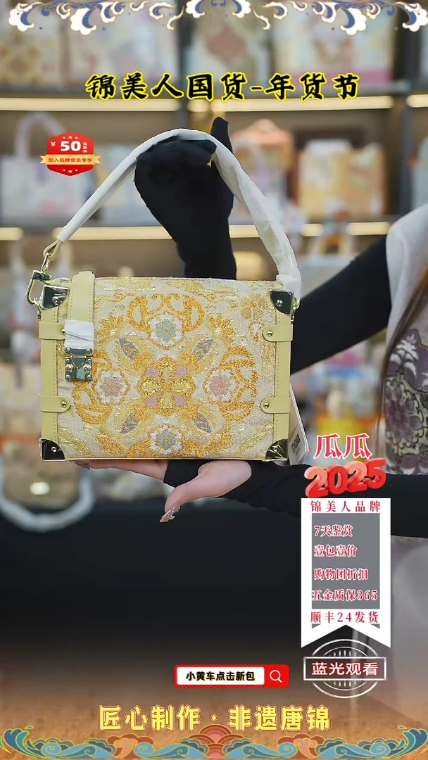 【闪购商品】织绣瓜瓜唐锦年货节鹅黄色软盒子63