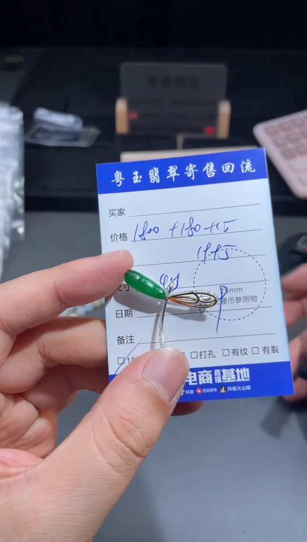 【闪购商品】翡翠颈饰18K金镶嵌寄售回流 不退不换