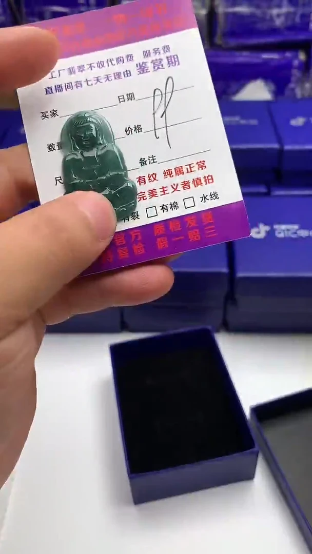 翡翠未镶嵌颈饰小观音【品质一般能接受再拍】