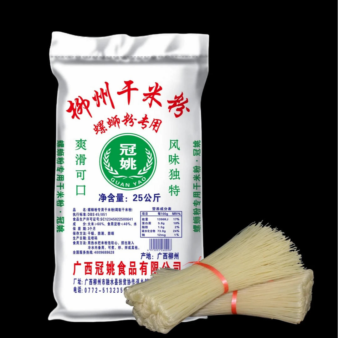桂柳冠姚 柳州干米粉螺蛳粉专用商用装50斤广西特产干粉丝粗米线