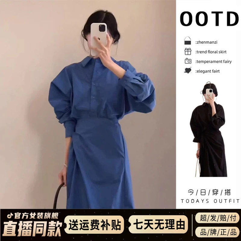 开春穿搭蓝色长袖衬衫连衣裙子女春夏季2025新爆款高级感套装长裙