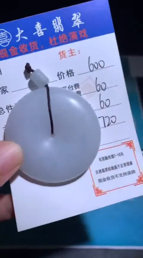 未镶嵌定制翡翠毛货-不退不换