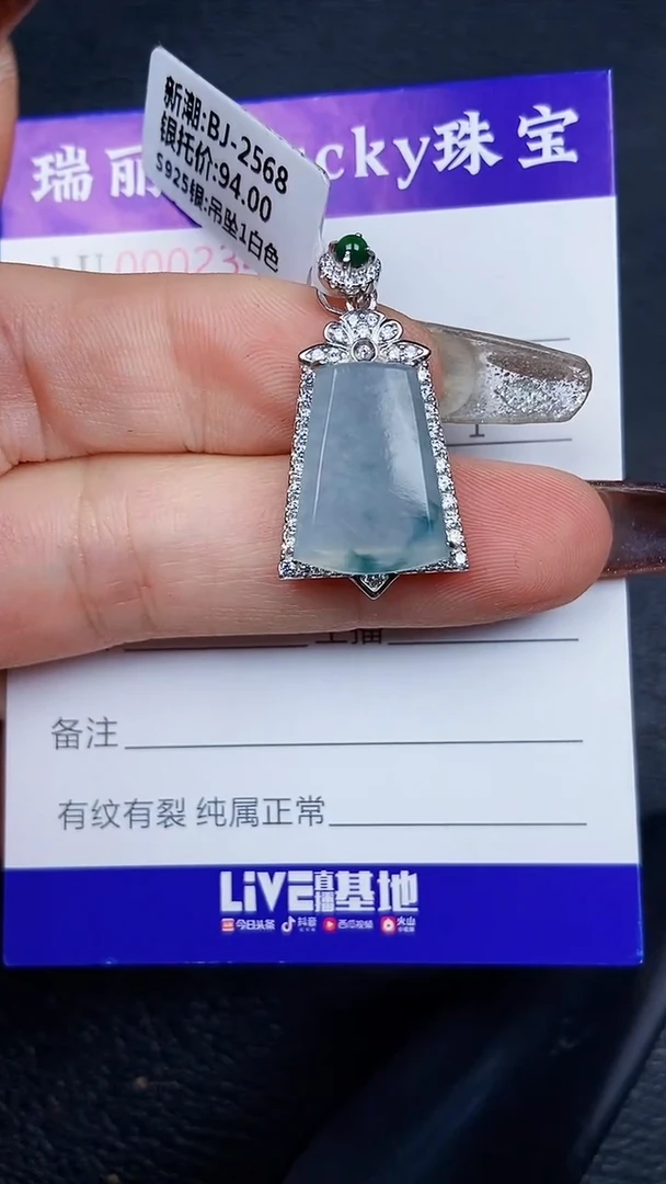 颈饰银S925镶嵌翡翠2342