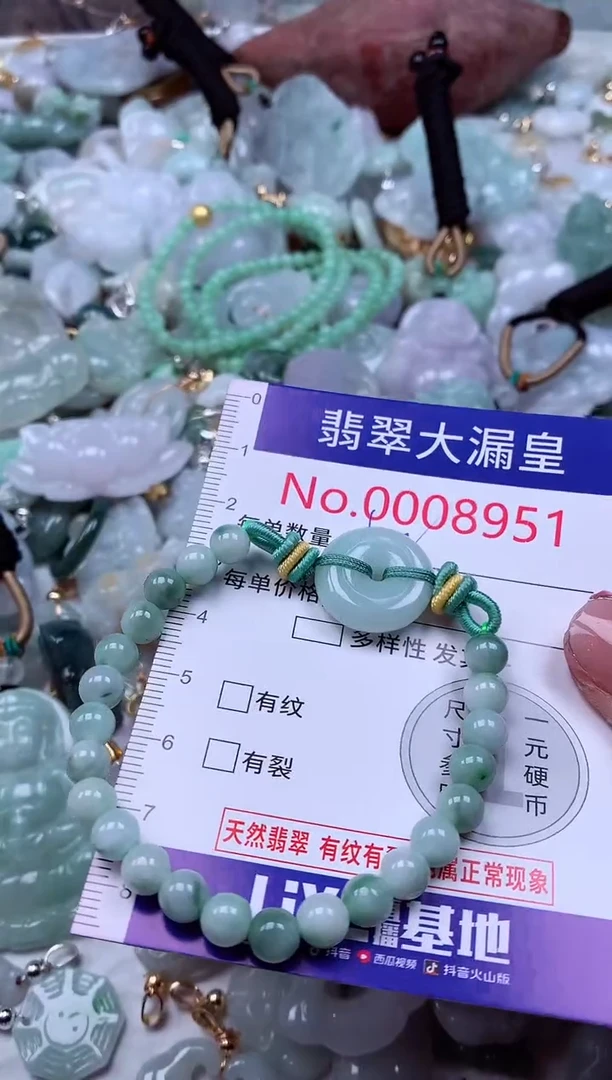 颈饰未镶嵌翡翠8951