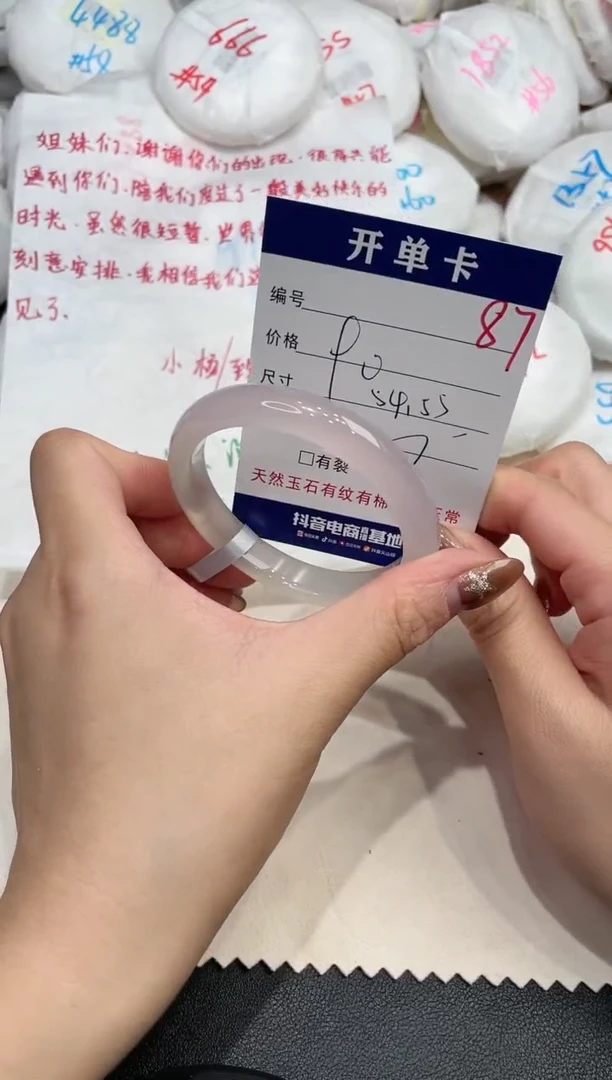 手镯玛瑙/玉髓未镶嵌87