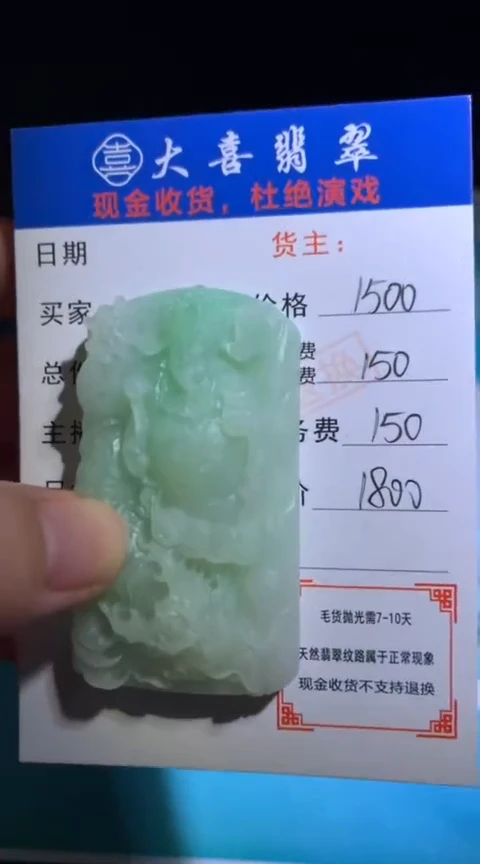 未镶嵌定制翡翠毛货-不退不换