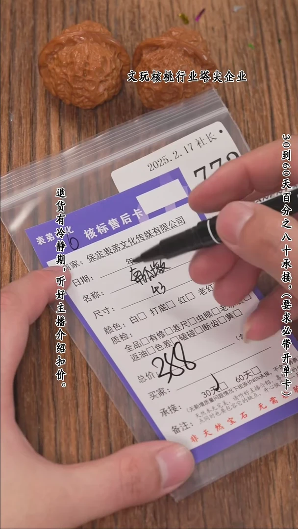 【闪购商品】文玩核桃把件773南瓜墩