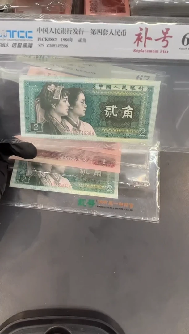 8002ZI尾398单张。。。