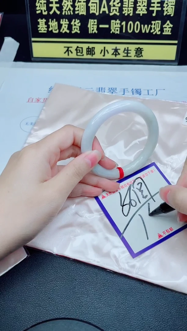 未镶嵌手镯翡翠我