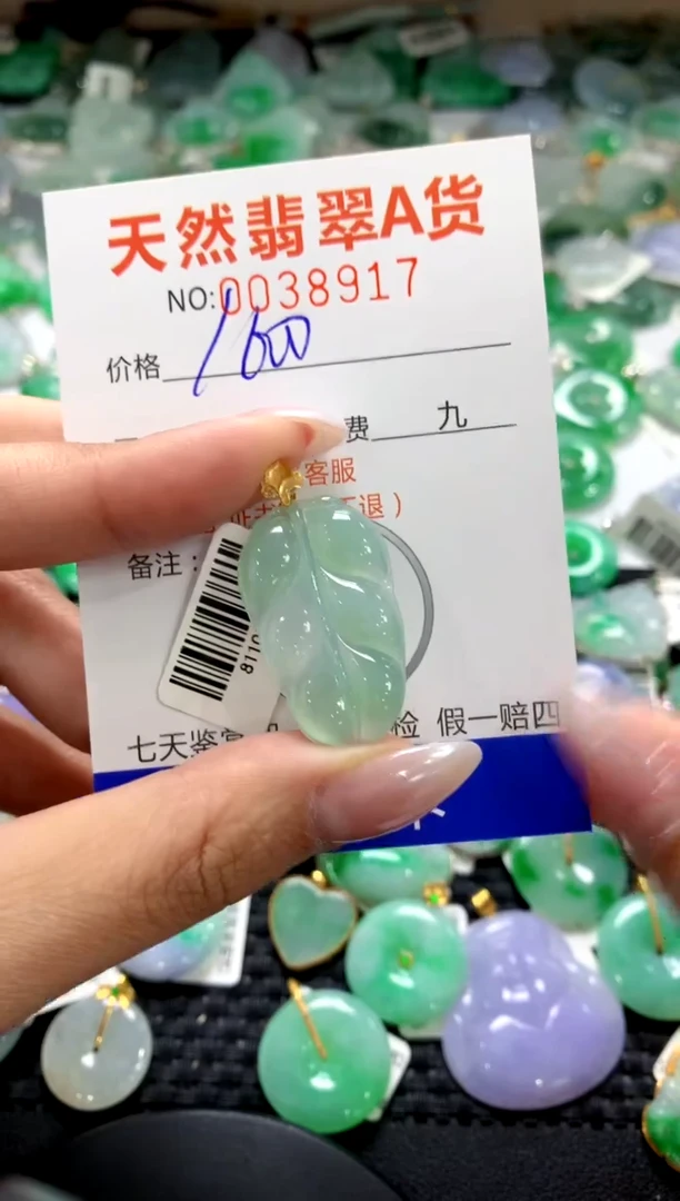颈饰18K金镶嵌翡翠1