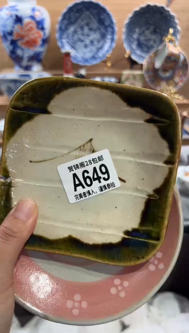 瓷片宝***头       A649