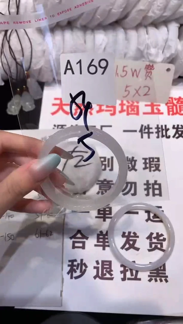 玛瑙/玉髓手镯未镶嵌54