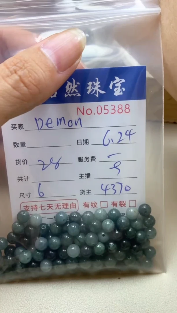 未镶嵌手串翡翠"****?单：05388