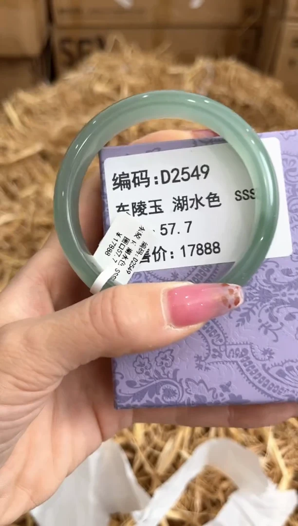 未镶嵌手镯石英质玉D2549