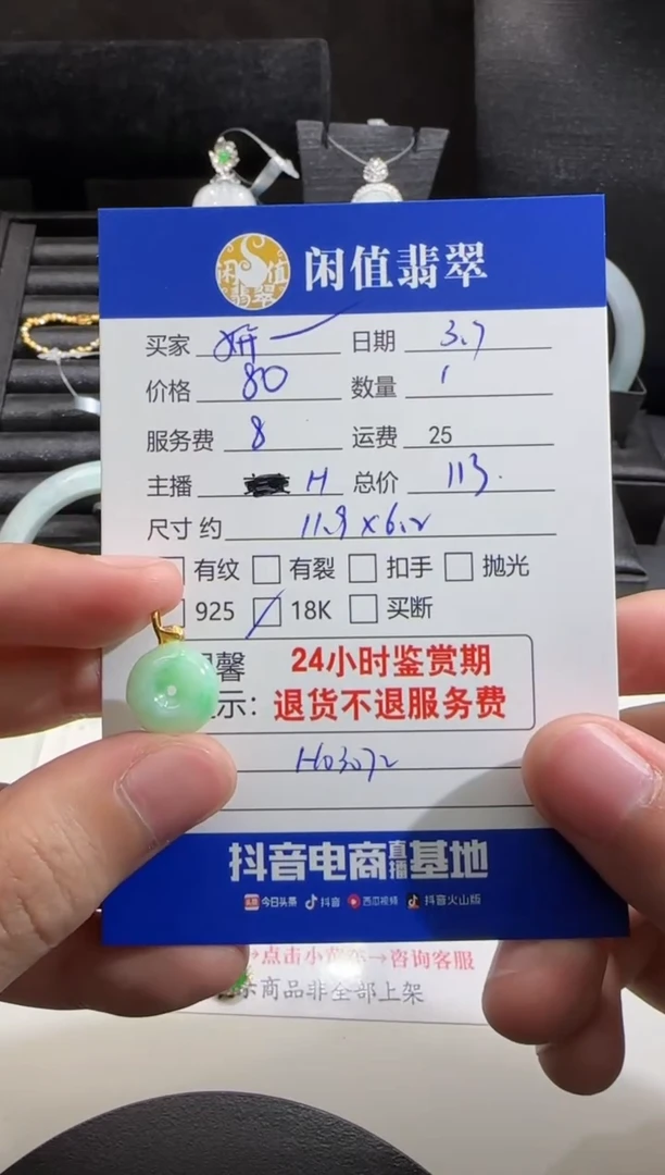 【闪购商品】翡翠吊坠(不含链)18K金镶嵌翡翠吊坠