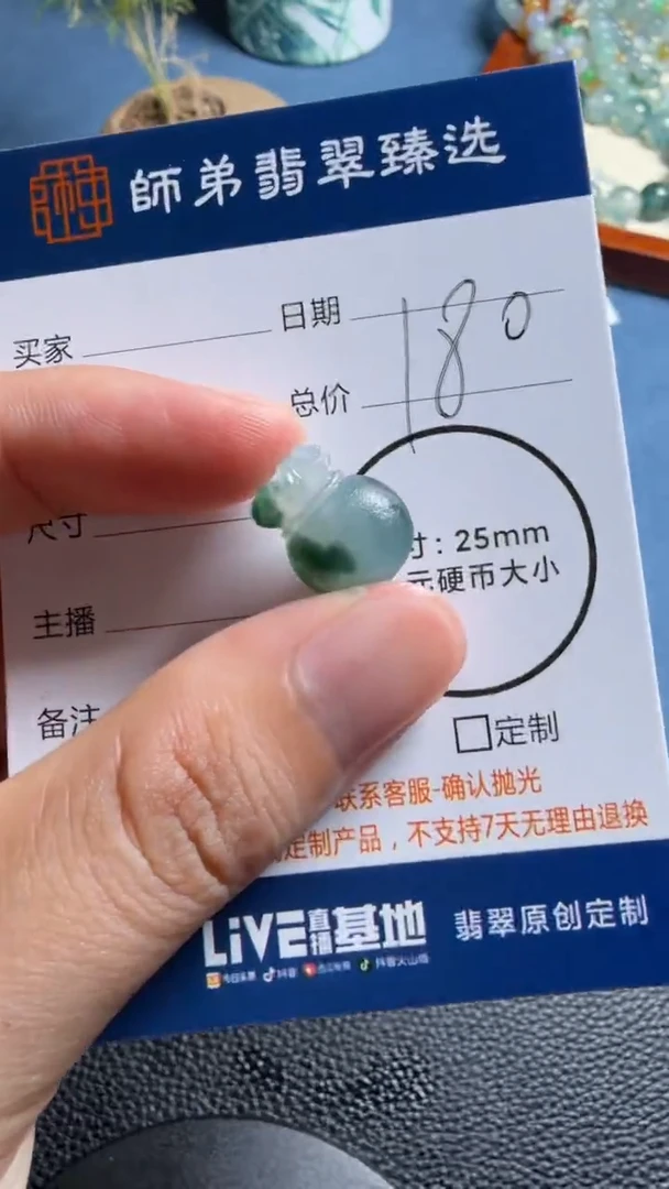 未镶嵌定制翡翠钱袋