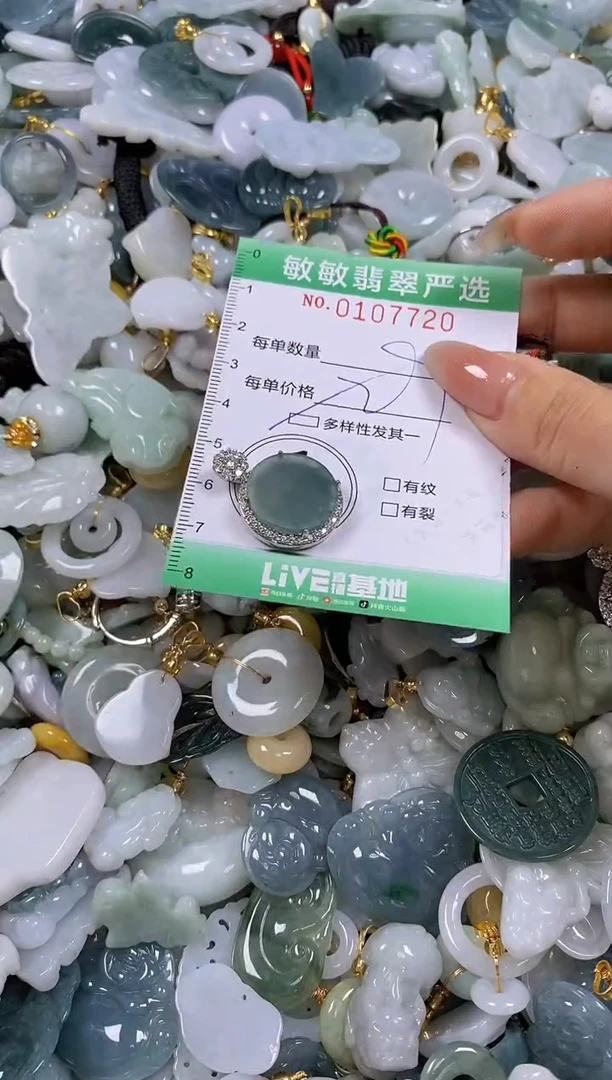 【闪购商品】翡翠颈饰未镶嵌闪购0107720多样性发其一