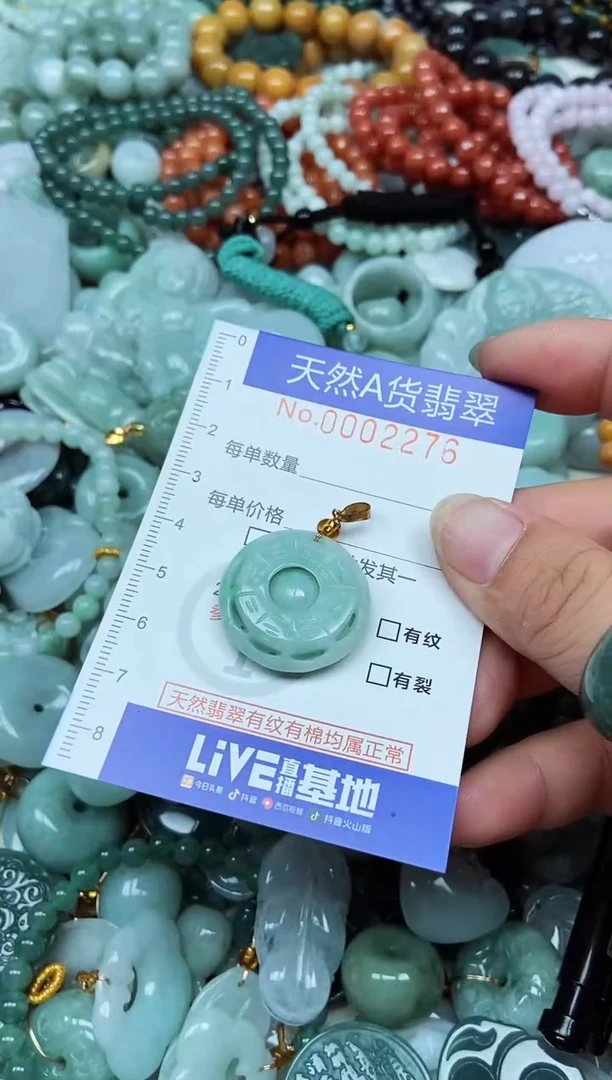 翡翠未镶嵌吊坠(不含链)翡翠