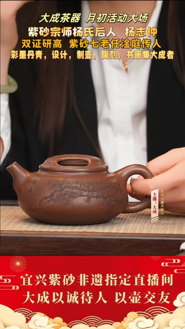 【闪购商品】紫砂茶壶103号杨志仲 紫玉金砂 350cc左右