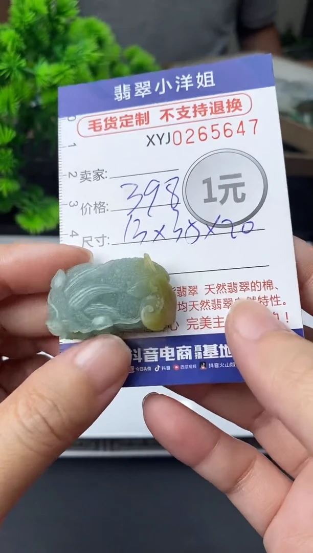 未镶嵌定制翡翠毛货商品 不退换/ 5647