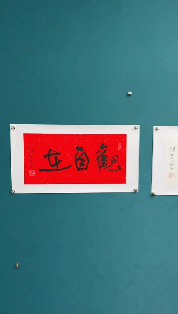 横款中国传统艺术 纯手工托底