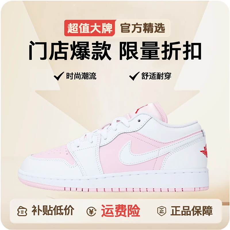 耐克女款AIR JORDAN 1 LOW (GS)休闲鞋篮球鞋 553560-608