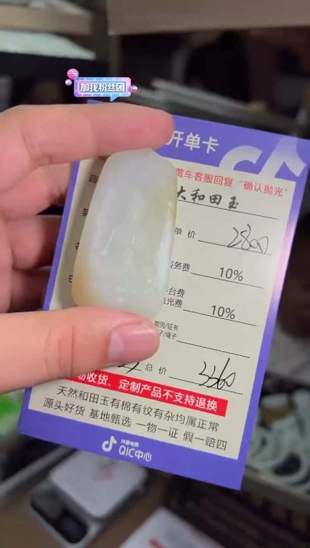 定制和田玉8833毛货需要抛光