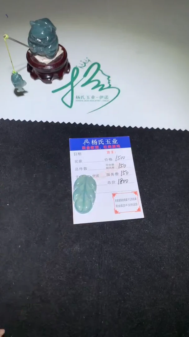未镶嵌定制翡翠-毛货-不退不换-