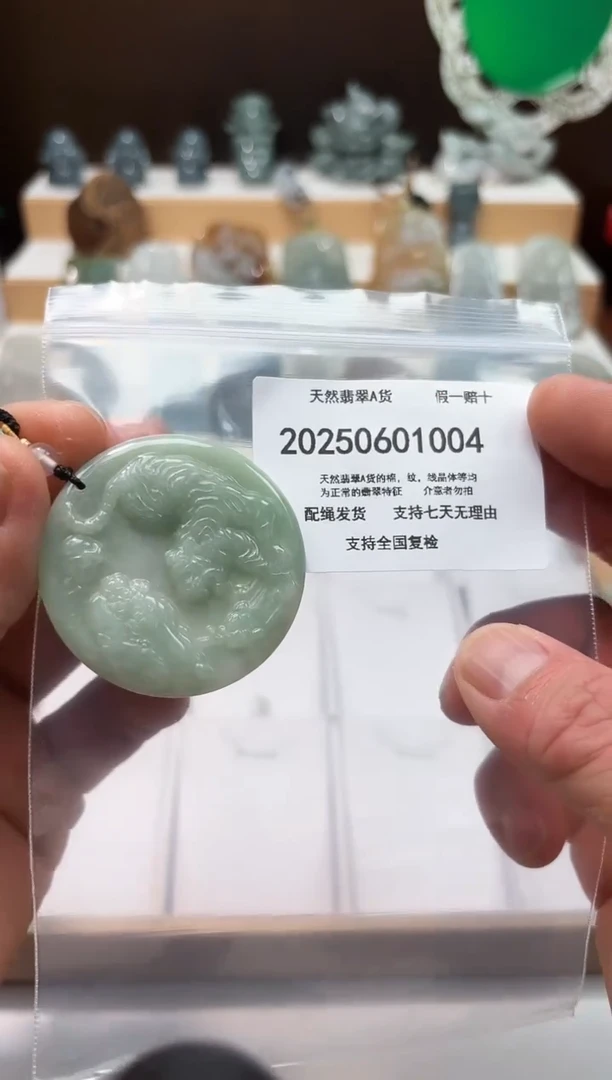 翡翠未镶嵌颈饰闪购商品8号店20025006008