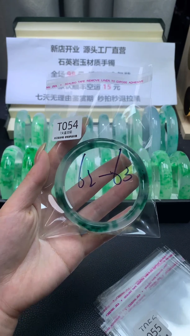 未镶嵌手镯石英质玉054