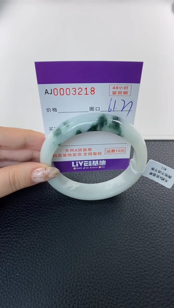 未镶嵌手镯翡翠天然A货翡翠