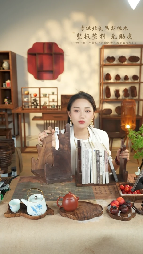 北美黑胡桃木茶盘105