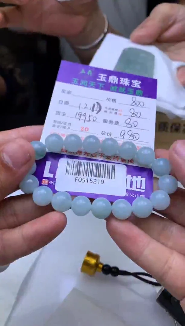 未镶嵌定制翡翠L**a  F0515219