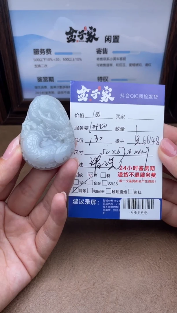 颈饰未镶嵌翡翠多人-980998