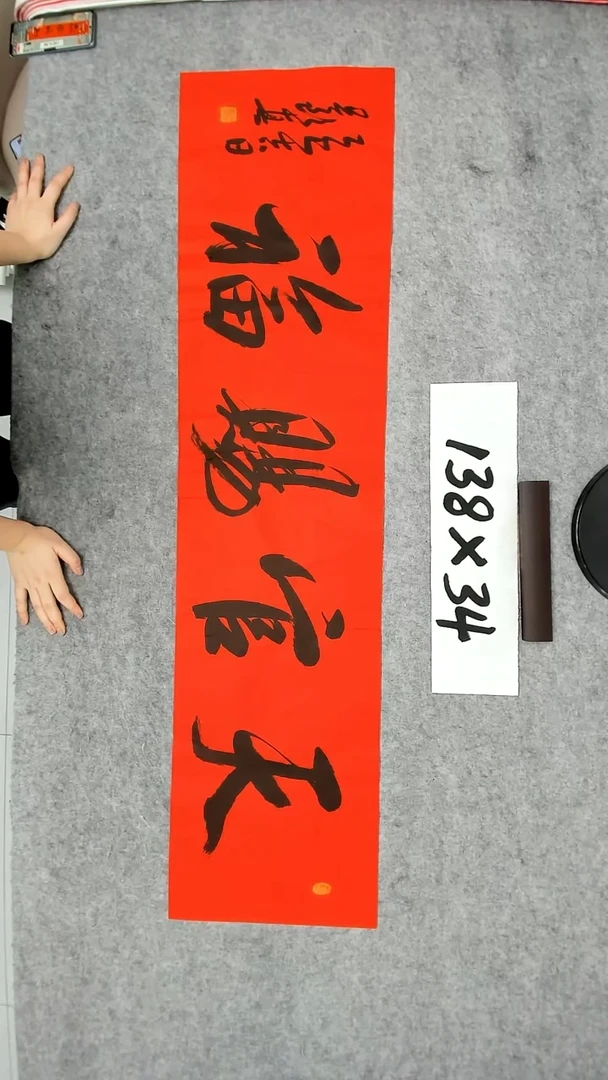 书法吕老师书法作品
