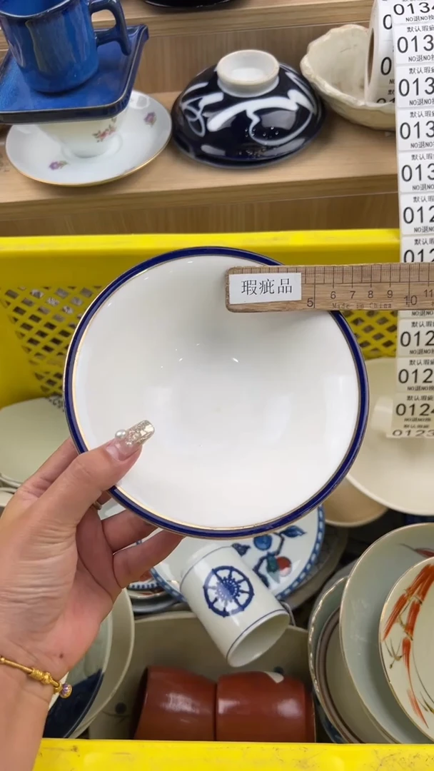 122默认微瑕，满20元包邮