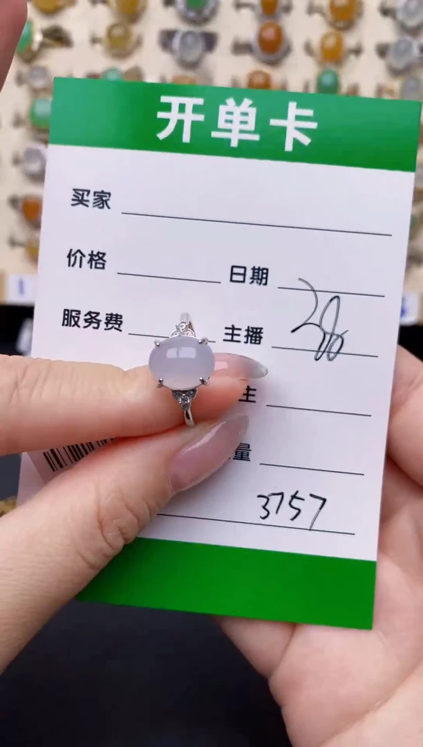 银S925镶嵌戒指翡翠3757
