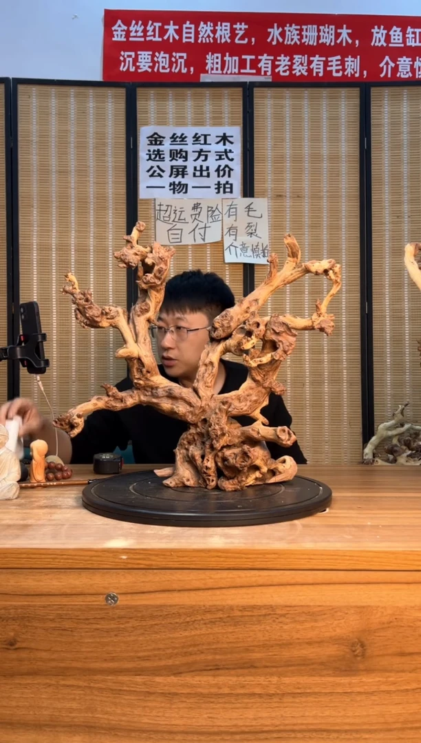 【闪购商品】木云南红河金丝红864